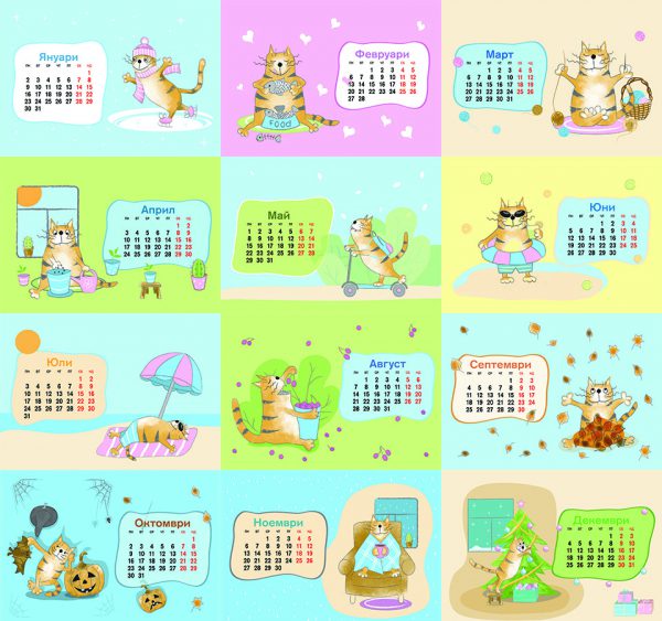 Детски календар за 2023 всички месеци