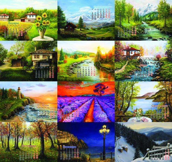 Календар Български картини за 2023 всички месеци