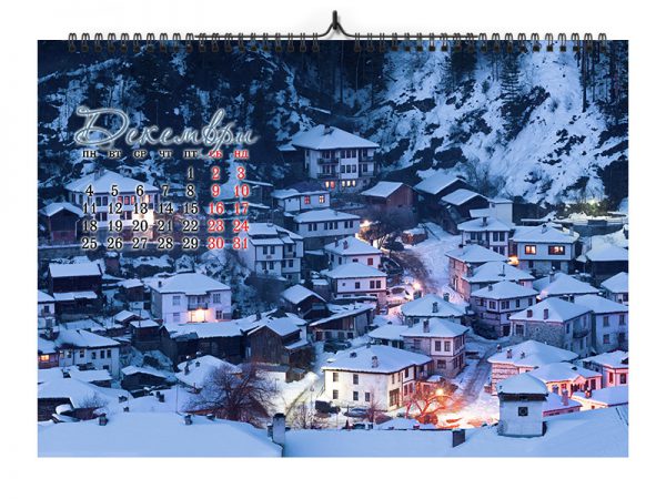 календар Български села за 2023 година декември