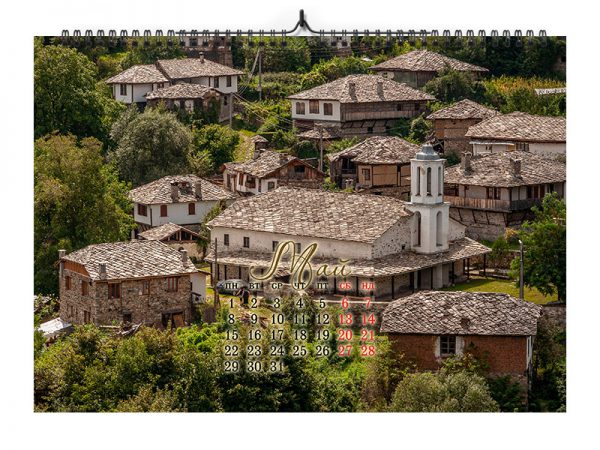 календар Български села за 2023 година май