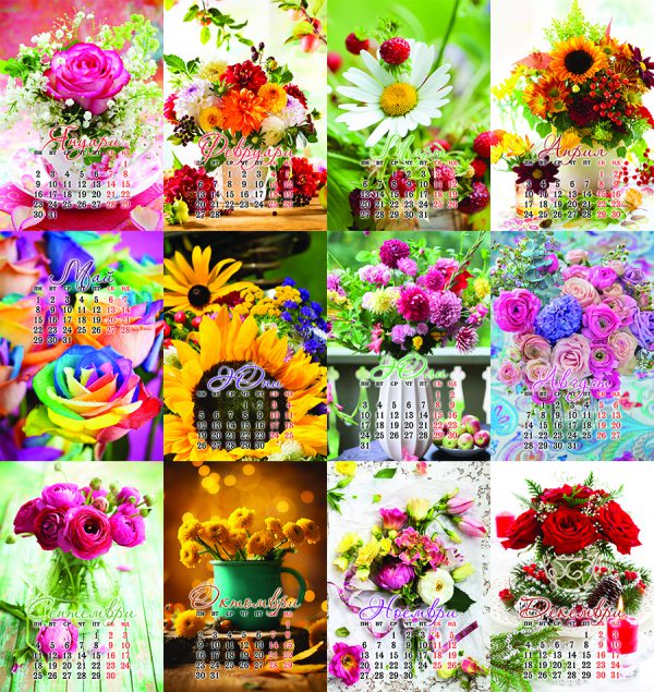 Календар с цветя за 2023 всички месеци